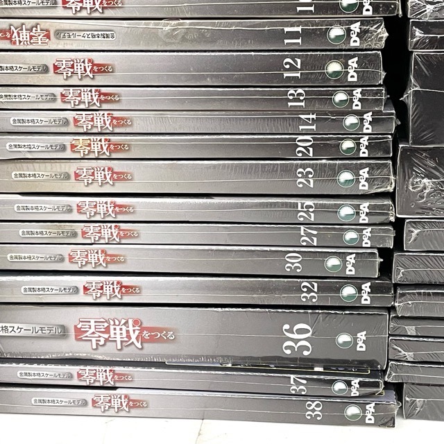 デアゴスティーニ 金属本格スケールモデル 零戦をつくる 1〜99巻 58巻
