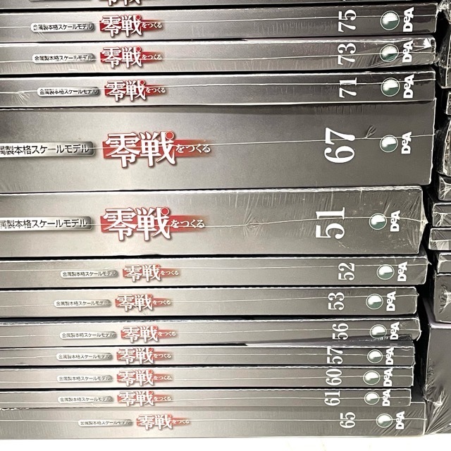 デアゴスティーニ 金属本格スケールモデル 零戦をつくる 1〜99巻 58巻