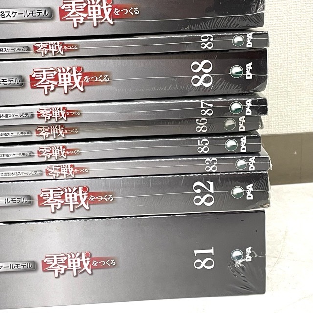 デアゴスティーニ 金属本格スケールモデル 零戦をつくる 1〜99巻 58巻