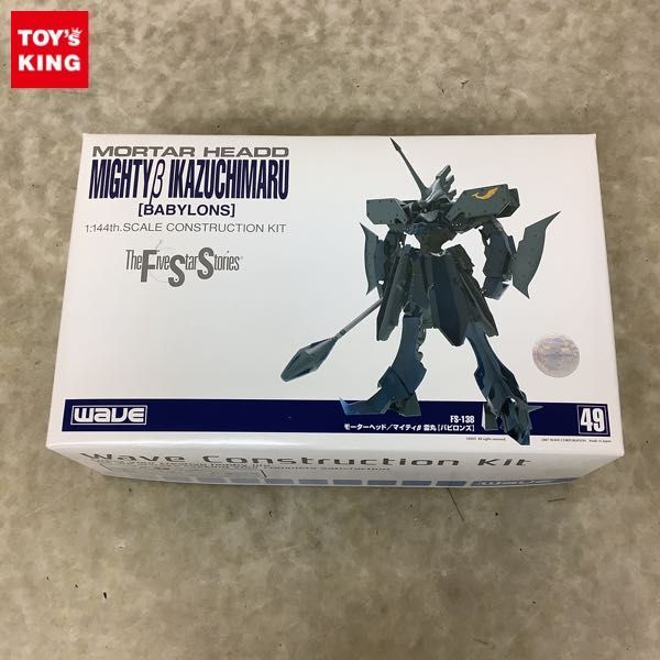 1円〜 wave 1/144 ファイブスター物語/FSS モーターヘッド マイティβ