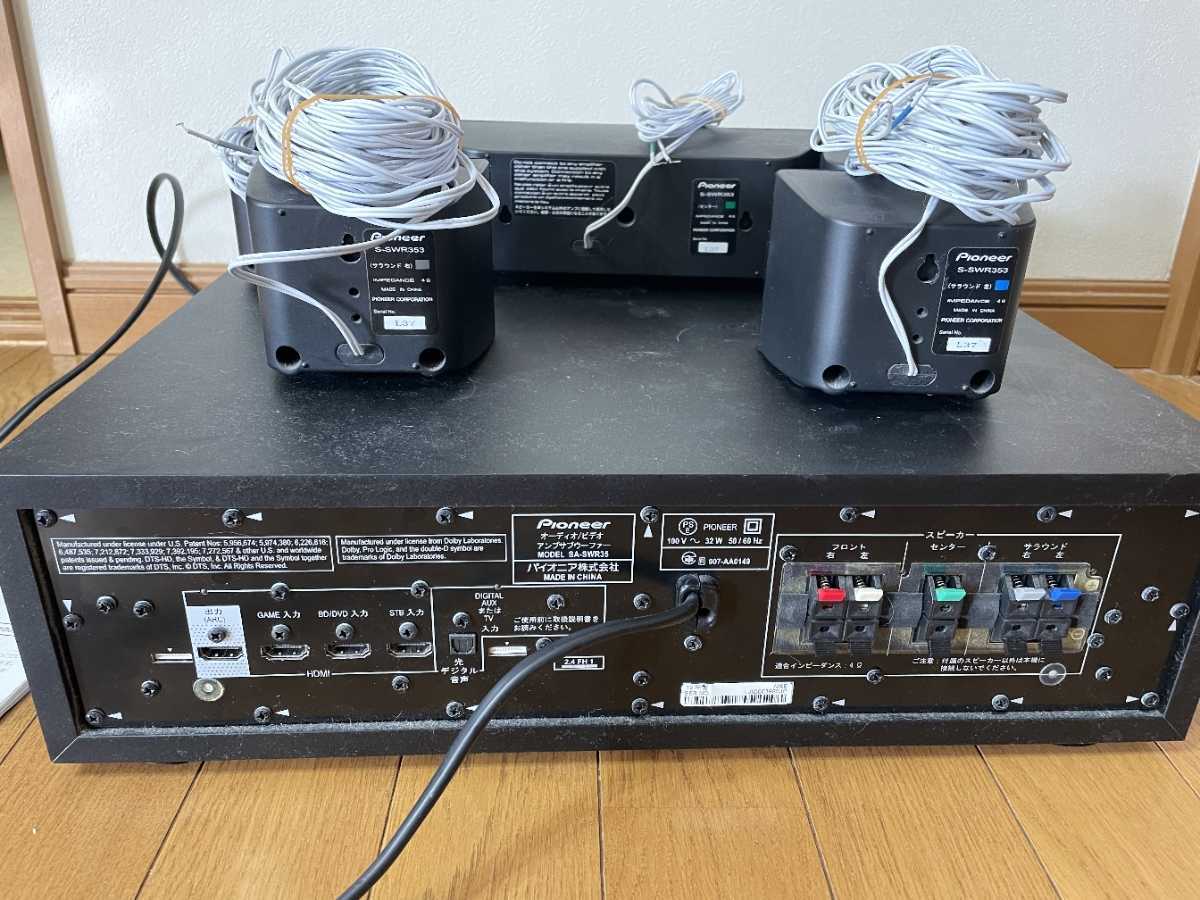 パイオニア 5.1ch サラウンドシステム ホームシアター HTP-S353 