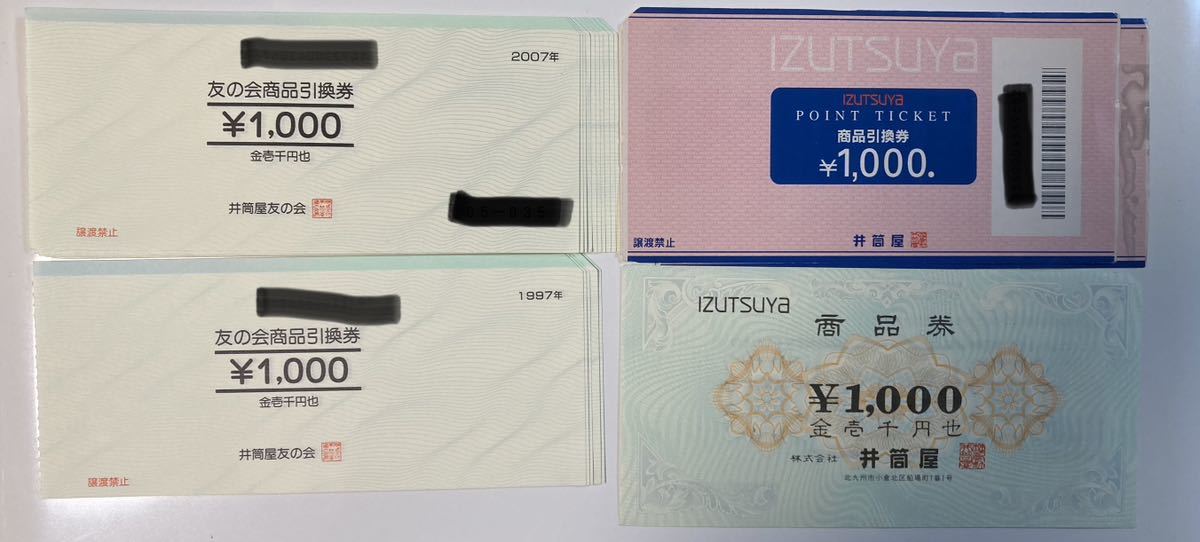 阪急友の会 お買い物券 ボーナスコース1万円分使用期限なし 阪急友の会