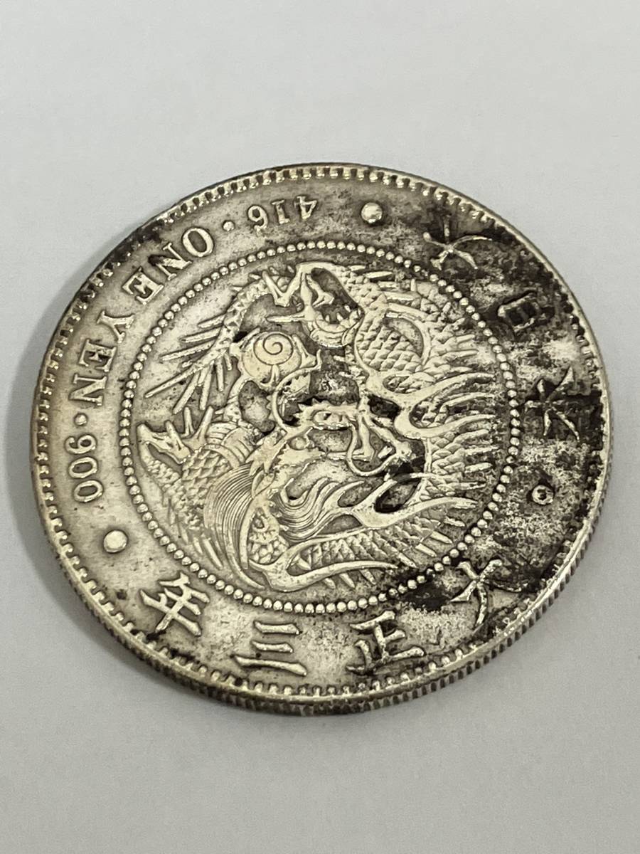 11021 大正3年 新1円銀貨(小型) 一圓 量目26.70g 直径38.04