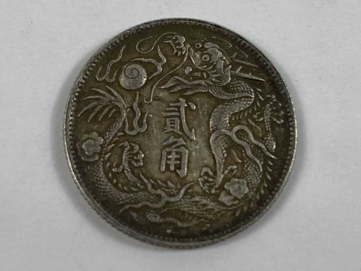 宣統三年 壹圓 大清銀幣 中国 中国古銭 銀貨 古銭 銀幣 硬貨 B4588