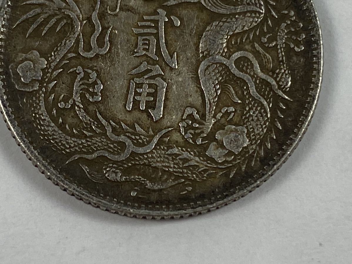 宣統三年 壹圓 大清銀幣 中国 中国古銭 銀貨 古銭 銀幣 硬貨 B4588