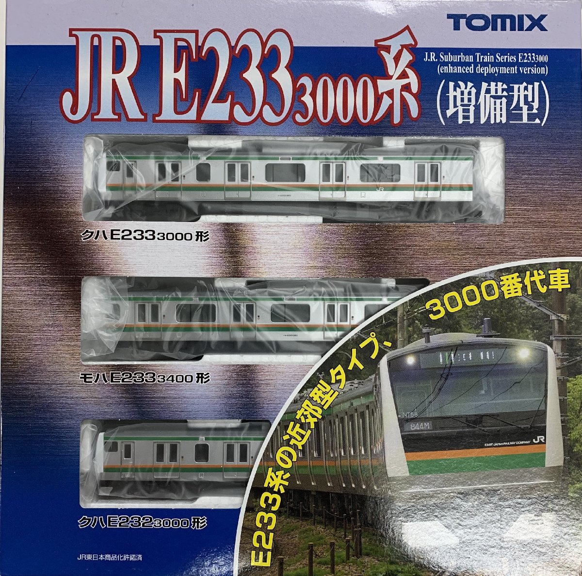 専用出品 TOMIX 92464 JR E233 3000系近郊電車(増備型) 増結セットA 【公式通販】