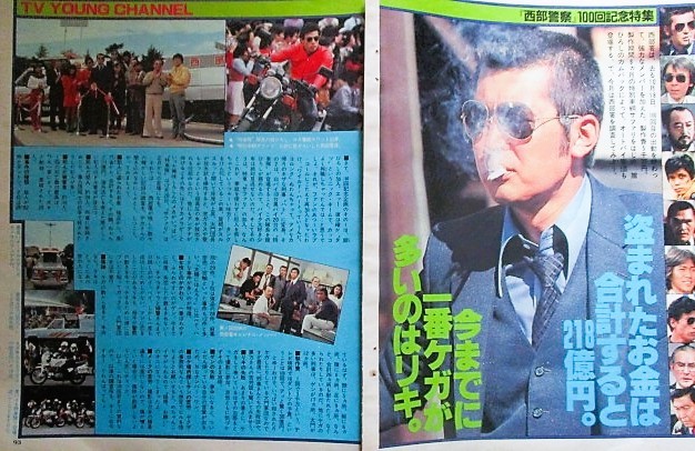 石原裕次郎関連切り抜き74枚 石原慎太郎渡哲也舘ひろし神田正輝寺尾聰  