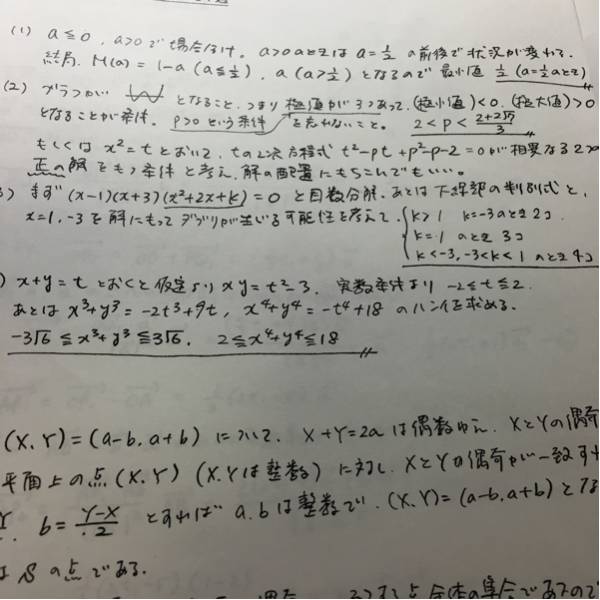 フルセット独学可鉄緑会 高2 数学Ⅰ⁄Ⅱ 実戦講座6 鉄