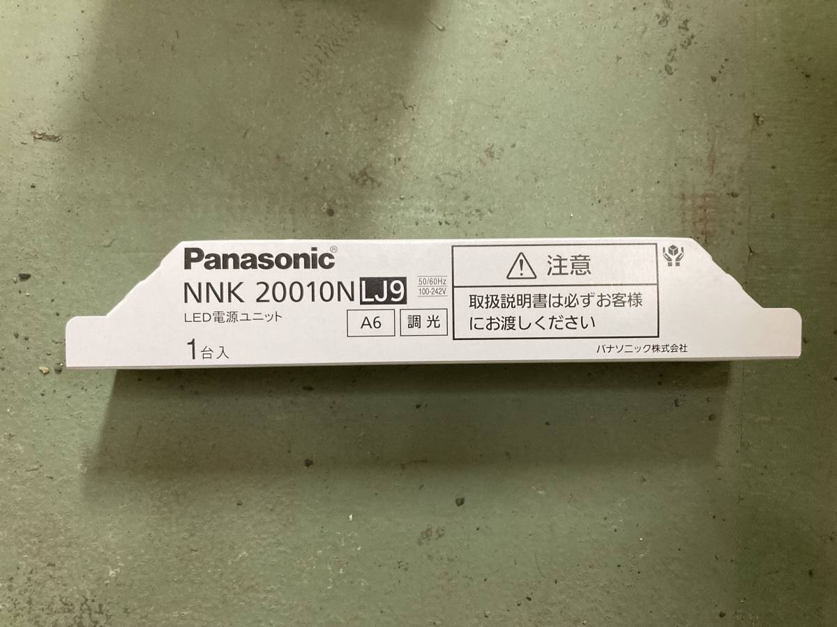 XND7567WN | 【新品未開封品】パナソニックLEDダウンライト XND2005SL