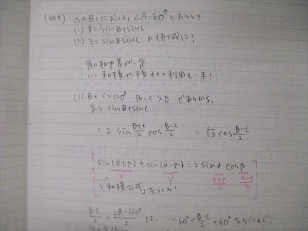 TY04-032 SEG 受験数学理系Gクラス 大学入試基本演習G-III他 テキスト