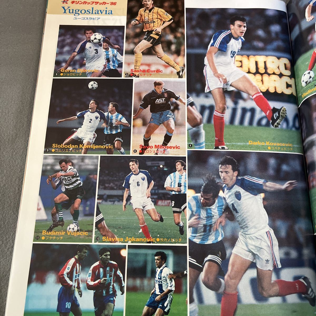 週刊サッカーマガジン◇1996年5月8日15日号◇技巧派2代表ユーゴ