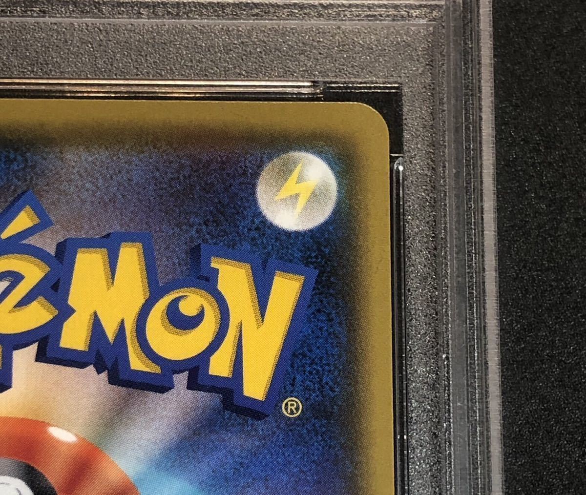PSA10 ポケモンカード リザードンV 103/S-P リザードンHR争奪戦 プロモ 