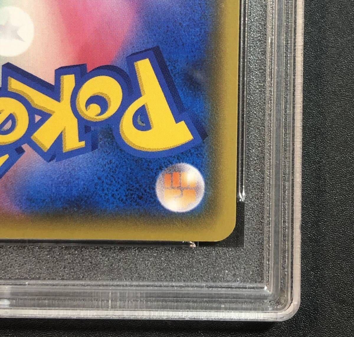 PSA10 ポケモンカード リザードンV 103/S-P リザードンHR争奪戦 プロモ 