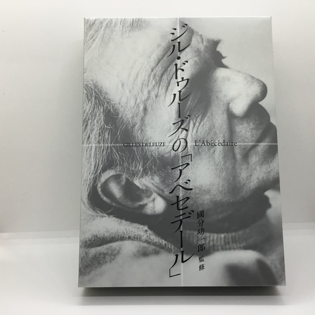 ジル・ドゥルーズのアベセデール GILLES DELEUZE / 國分功一郎 ○DVD