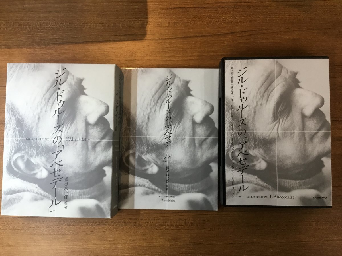 ジル・ドゥルーズのアベセデール GILLES DELEUZE / 國分功一郎 ○DVD