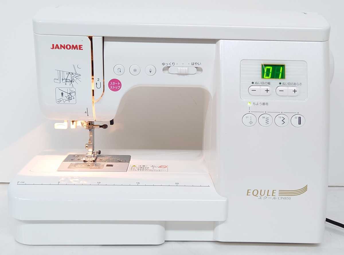 BK-1749 未使用 ジャノメ CP4850 エクール コンピュータミシン BK-1749 未使用 ジャノメ CP4850 エクール コンピュータミシン