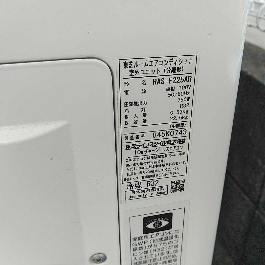 東芝 RAS-E225AR エアコン 2018年製 東芝 RAS-E225AR エアコン 2018年