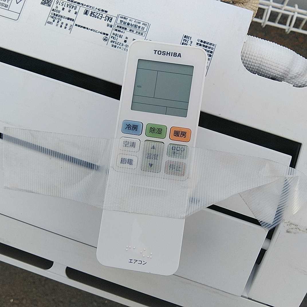 東芝 RAS-E225AR エアコン 2018年製 東芝 RAS-E225AR エアコン 2018年