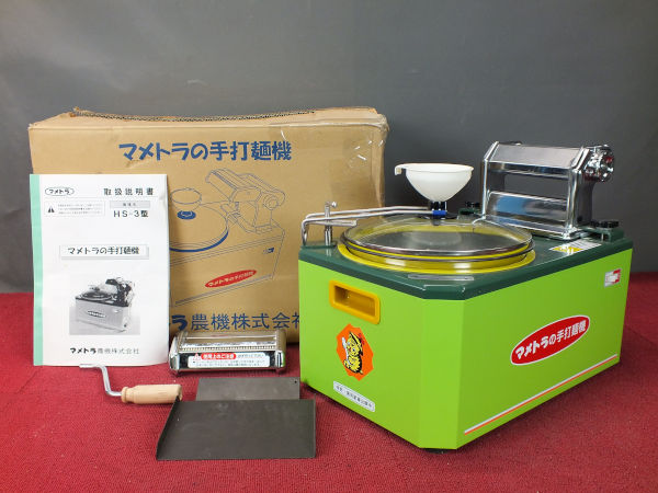 マメトラ農機 HS-3型 手打麺機＊現状品 HS-3 マメトラ農機 美