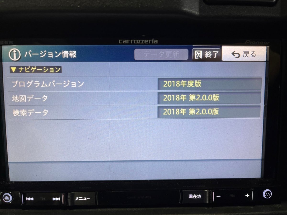 激安大特価，低価 carrozzeria カロッツェリア AVIC-RZ302 ワンセグ SD AM/FM USB DVD 地図年式2018年 (95947)