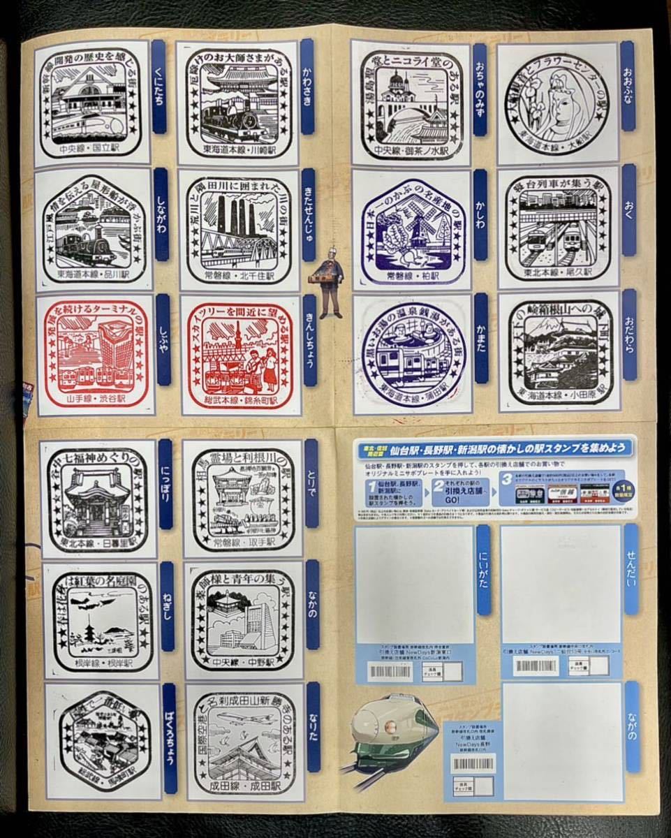 JR東日本 50駅踏破賞品103系メダル1個 懐かしの駅 - 50駅踏破記念