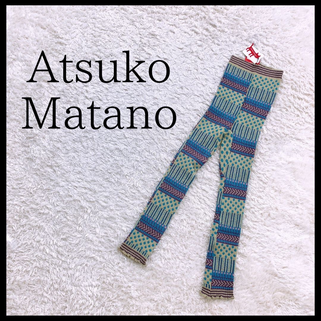 新品 レディースM～L Atsuko Matano レギンス 抹茶色 青 ブルー タグ付き カジュアル 秋冬 未使用 ワコール 【23529】