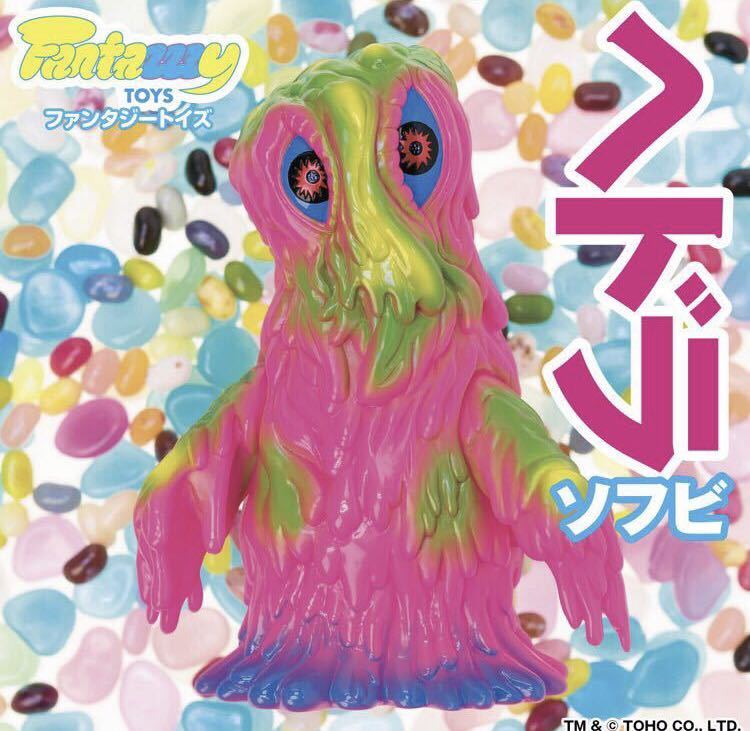 【送料無料】Fantazzzy TOYS/ファンタジートイズ ヘドラ ソフビ　ピンク　プレミアムバンダイ限定　ゴジラ　1971 50th