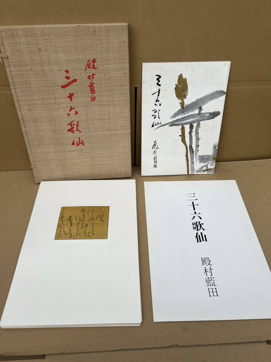 中国書法 『王義之』 中田勇次郎著 講談社 1974年第一刷 大型本