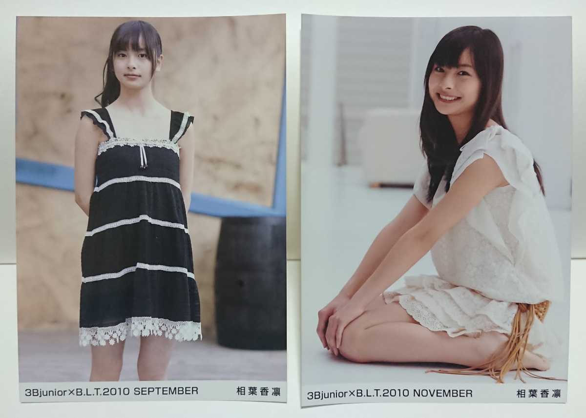 3Bjunior 相葉香凛 サイン有り 生写真 L版 12枚セット(写真)｜売買され  