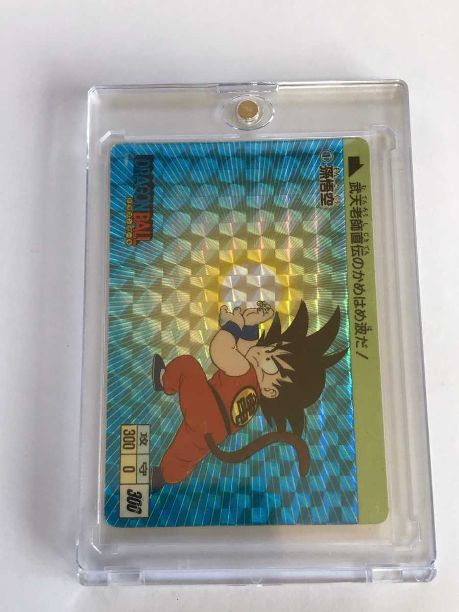 美品】ドラゴンボールカードダス ① 孫悟空 アマダ ドラゴンボール