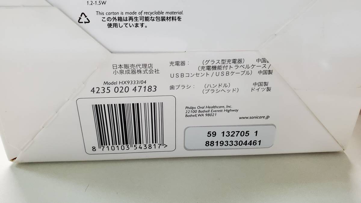 中古品】フィリップス ソニッケアー ダイヤモンドクリーン HX9333/04