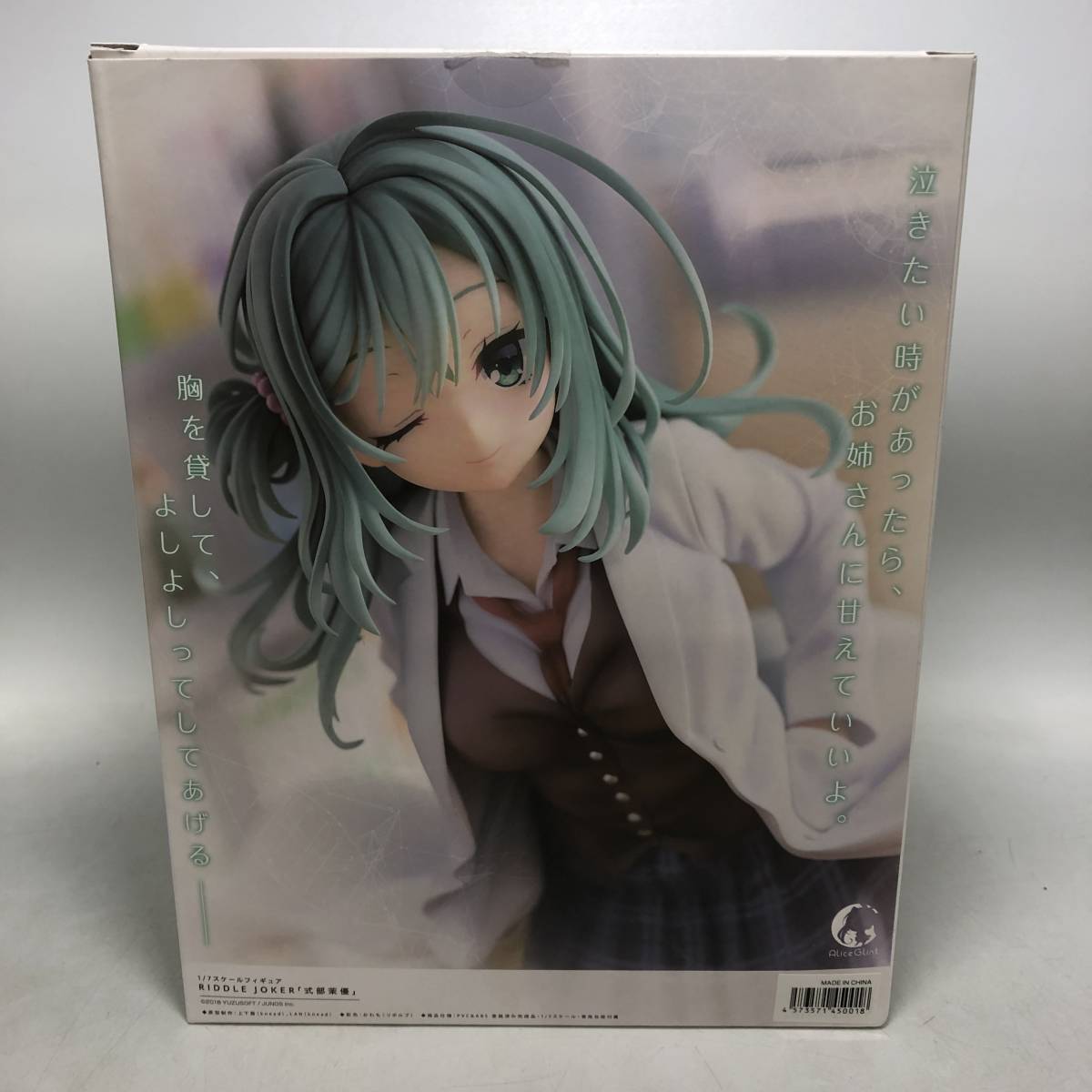 アリスグリント 式部茉優 1/7 あみあみ限定版フェイスパーツ付き