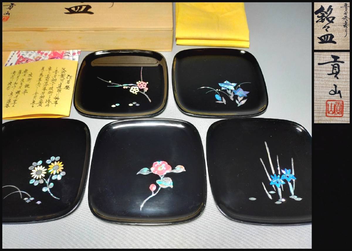 S241 未使用 八雲塗文箱 書類箱 老松御所車 源氏絵巻 文房具 螺鈿細工