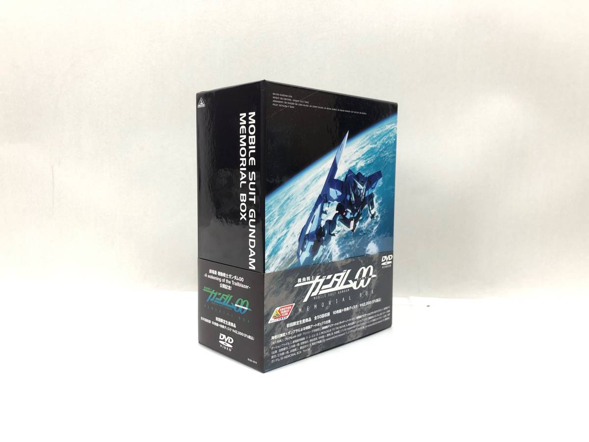 機動戦士 ガンダム 00 MEMORIAL BOX 初回限定生産 DVD ダブルオー