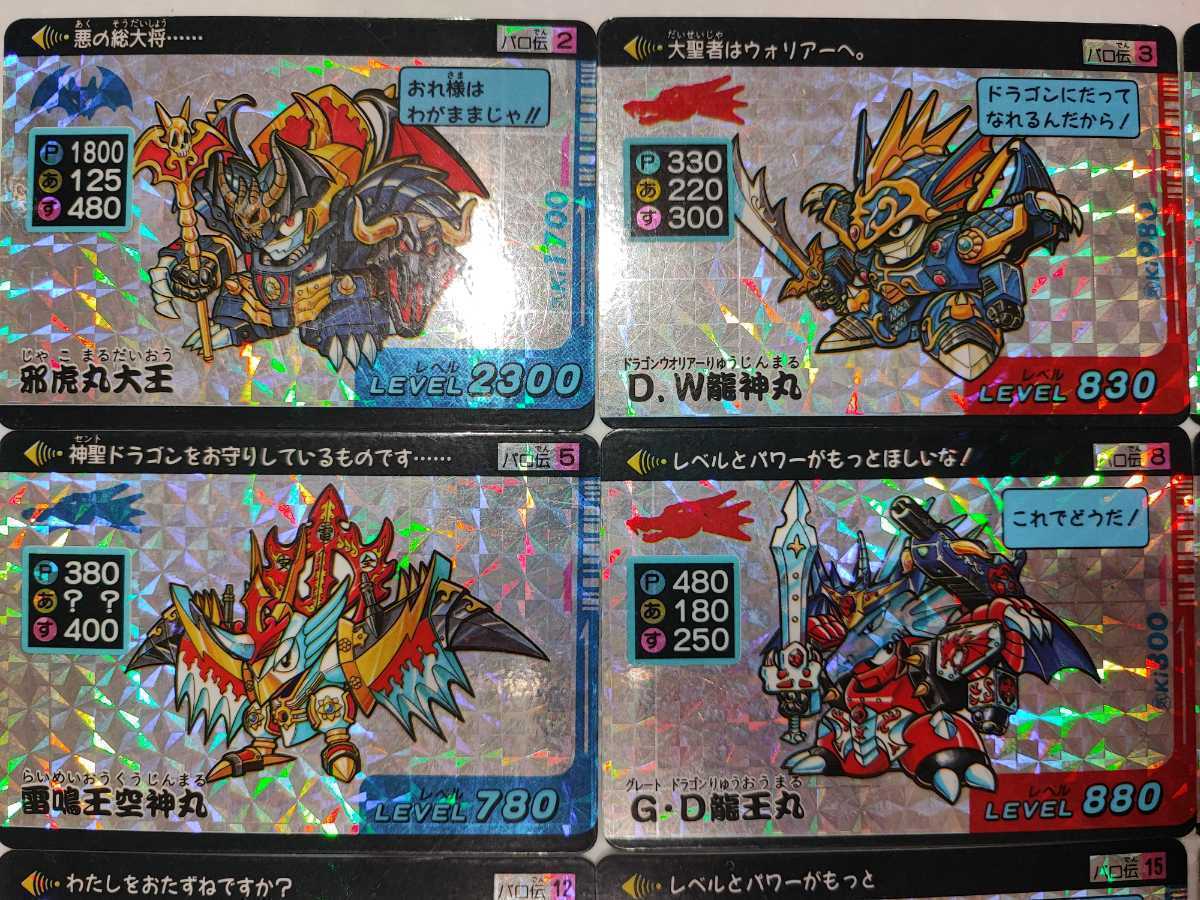 魔神英雄伝ワタル 魔動王グランゾート パロ伝 キラカード10枚セット PP