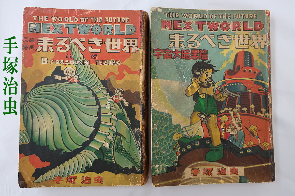 秋田書店 - 冒険王 お宝・レア・当時物冒険王 メルカリ 「冒険王 Yahoo
