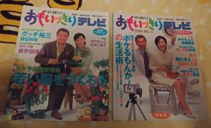 おもいッきりテレビの値段と価格推移は？｜1件の売買データからおもい