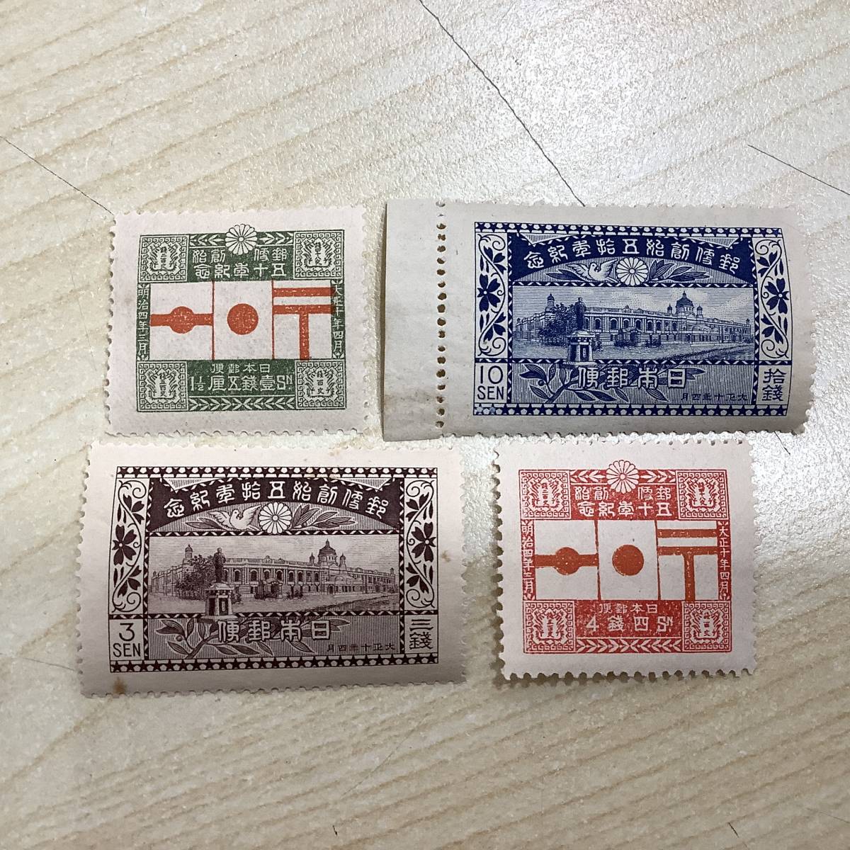 u4777 日本切手 郵便創始50年記念 全4種完 大正10年 1銭5厘 3銭 4銭 10 