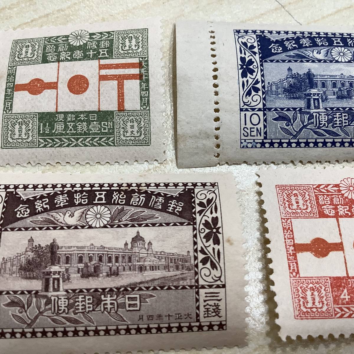 u4777 日本切手 郵便創始50年記念 全4種完 大正10年 1銭5厘 3銭 4銭 10 