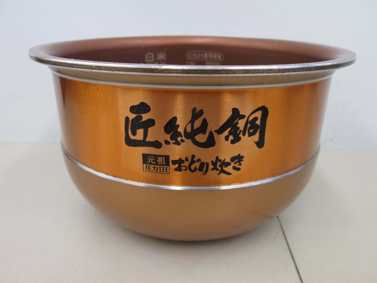 ☆中古品☆ SANYO 圧力IHジャー炊飯器 ECJ－XP2000 2011年製 動作