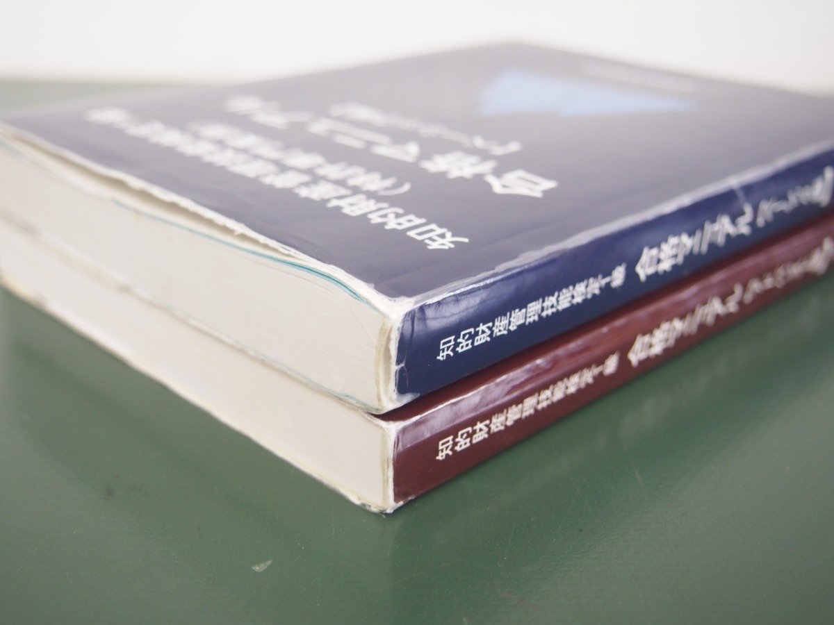 ☆ 【2冊 知的財産管理技能検定1級合格マニュアル 特許専門業務