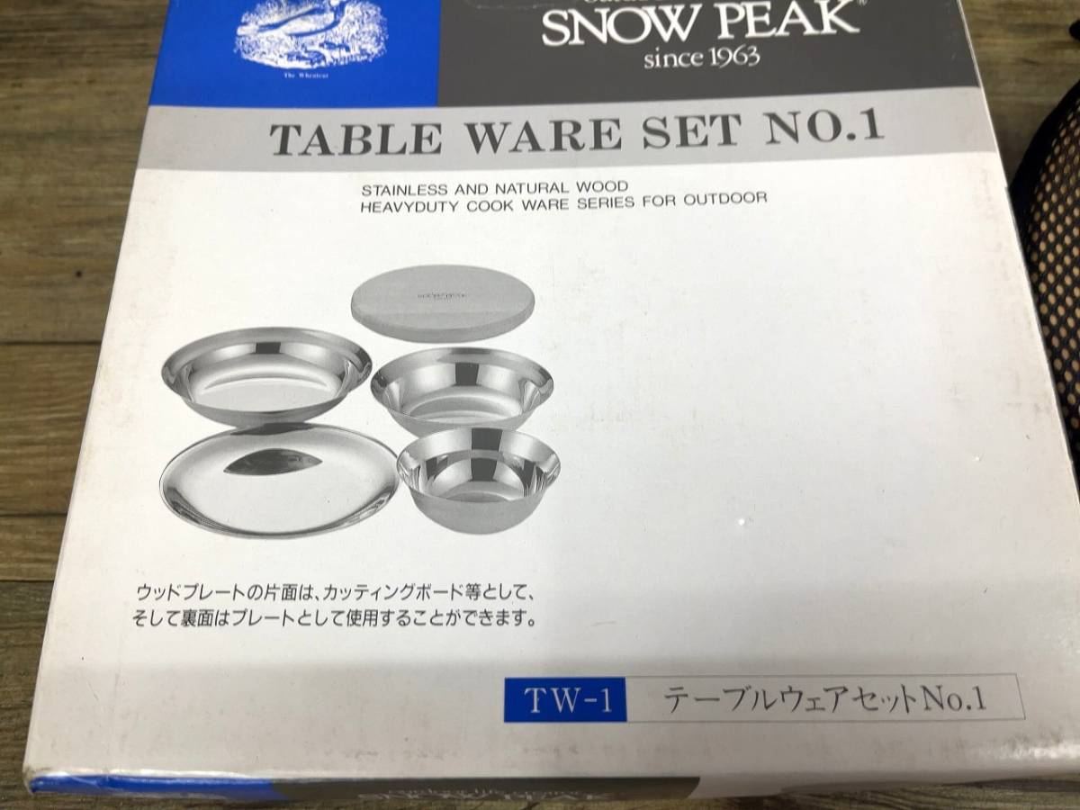 廃盤未使用品 スノーピーク テーブルウェアセットNO1 TW-1①