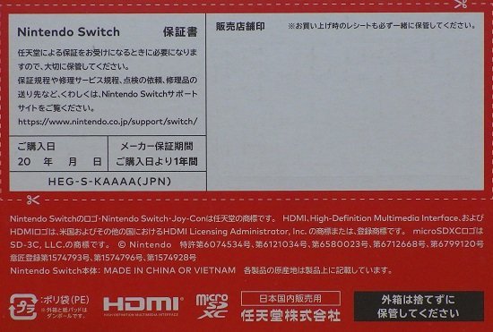 新作登場，品質保証 □【未使用品】任天堂◇ニンテンドースイッチ 有機