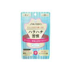 送料無料 資生堂 ハラハチ習慣 酵母+ビフィズス菌 30日分×5袋