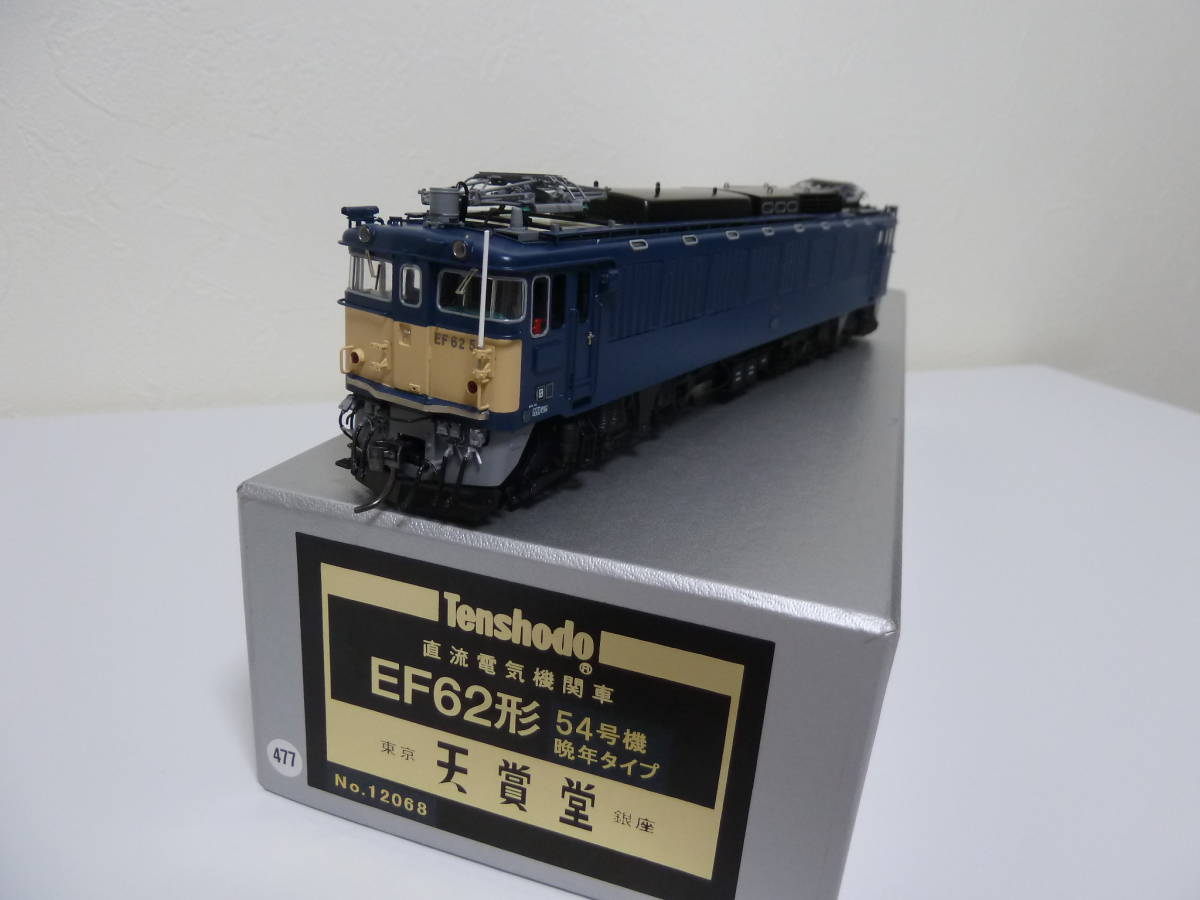 SALE，安い 天賞堂 EF62形 54号機 晩年タイプNo.12068(機関車)｜売買されたオークション情報、yahooの商品情報をアーカイブ公開 - オークファン 機関車
