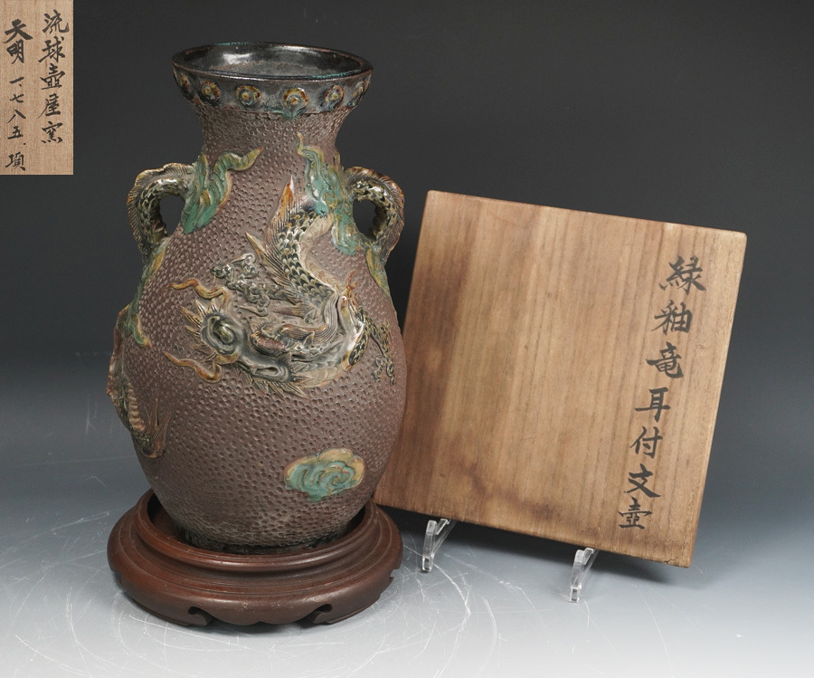 佳香】小橋川仁王 幅25cm 琉球壺屋焼 赤絵花文鉢 仕立箱 本物