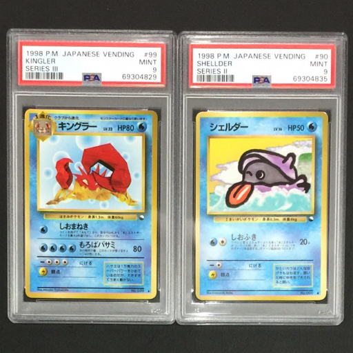 美品 ポケモンカード PSA9 旧裏 1円 Yahoo!オークション - PSA鑑定品