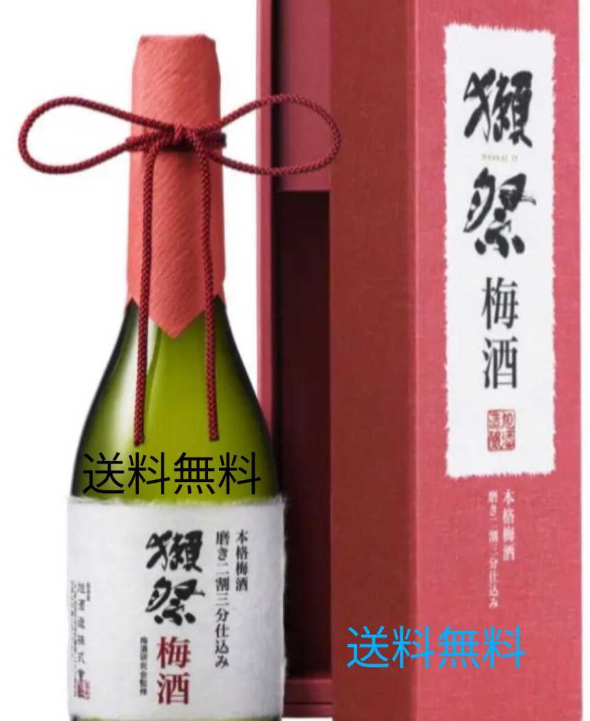 獺祭 梅酒 720ml 限定品 獺祭 本格梅酒 磨き二割三分仕込み