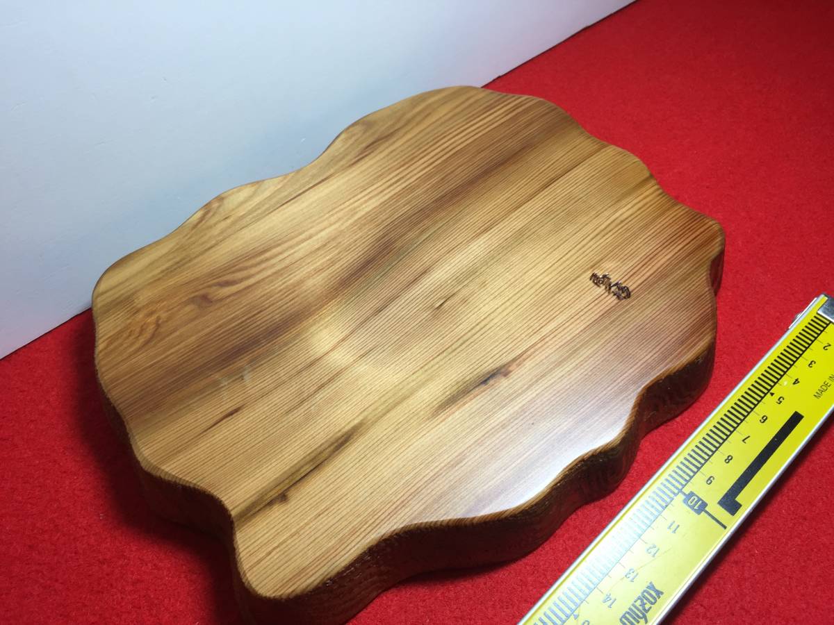 敷台1889 銘木屋久杉工芸品 インテリア家具 世界遺産 花台 焼き出し
