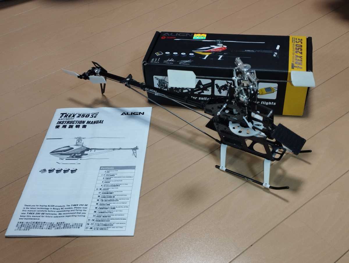 アライン　align t-rex250 se ラジコン　ヘリコプター　キット　美品　trex 150 450 470 500 550 600 700 ヒロボー　エンブラ　ＪＲ forza